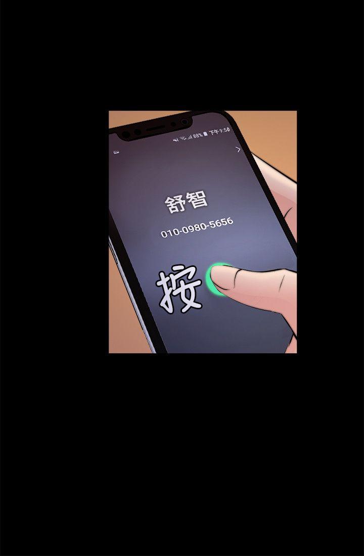 《触不到的她》漫画最新章节触不到的她-第25话免费下拉式在线观看章节第【20】张图片