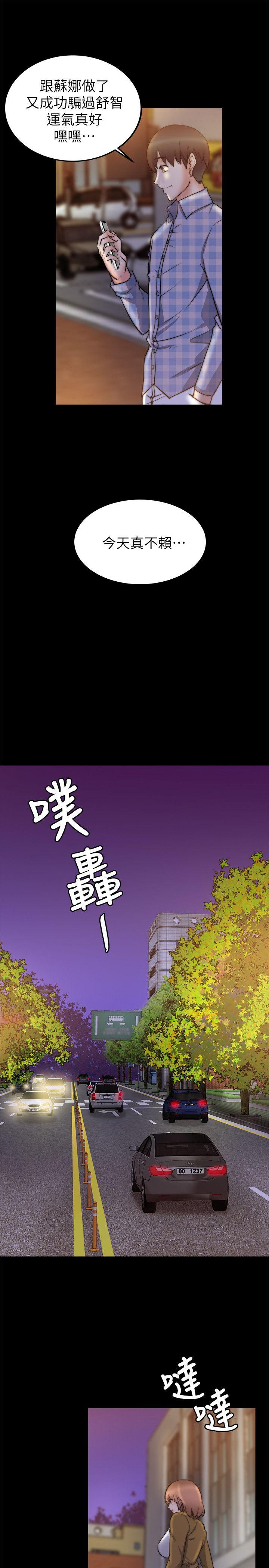 《触不到的她》漫画最新章节触不到的她-第25话免费下拉式在线观看章节第【24】张图片