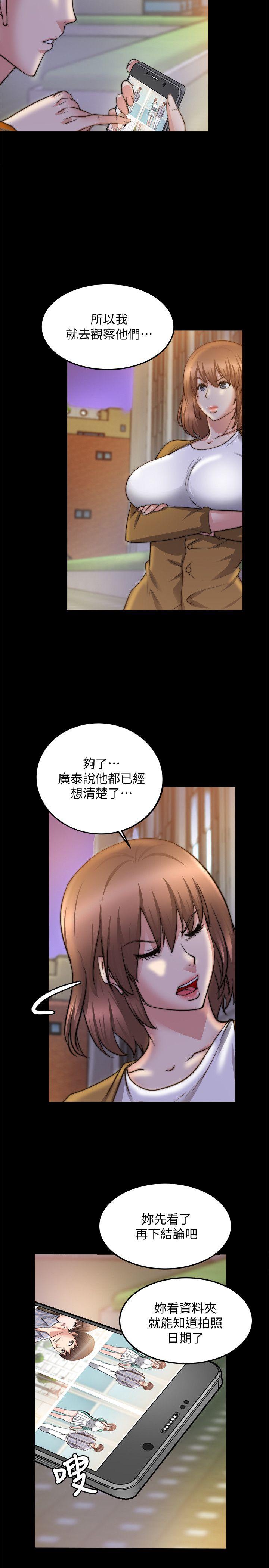 《触不到的她》漫画最新章节触不到的她-第25话免费下拉式在线观看章节第【28】张图片