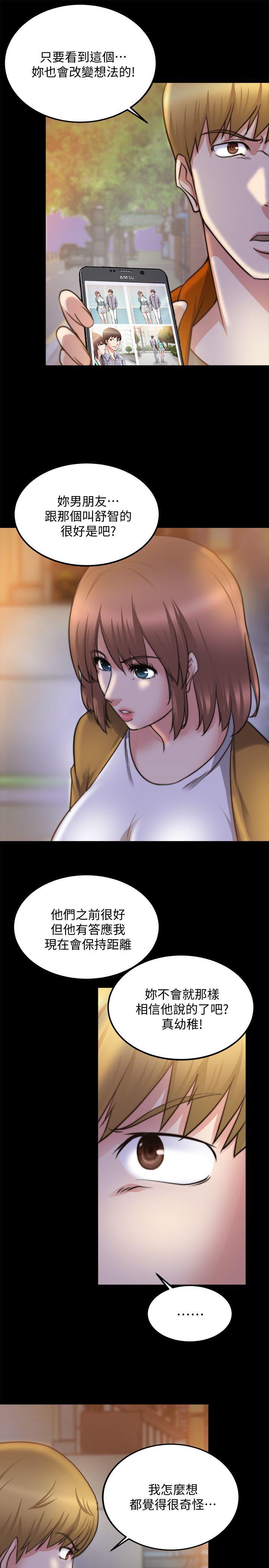 《触不到的她》漫画最新章节触不到的她-第25话免费下拉式在线观看章节第【27】张图片