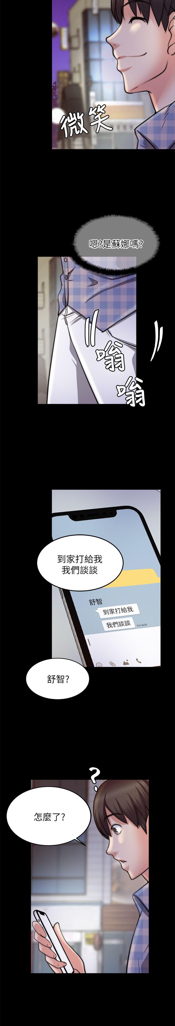 《触不到的她》漫画最新章节触不到的她-第25话免费下拉式在线观看章节第【19】张图片