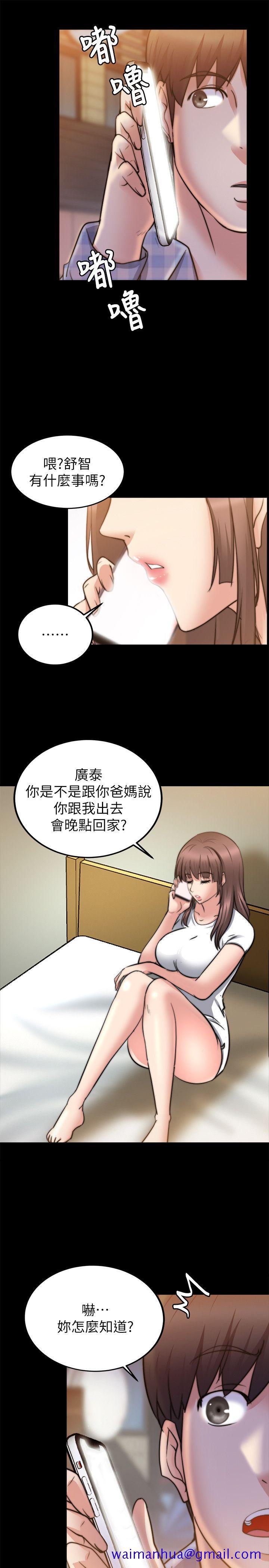 《触不到的她》漫画最新章节触不到的她-第25话免费下拉式在线观看章节第【21】张图片