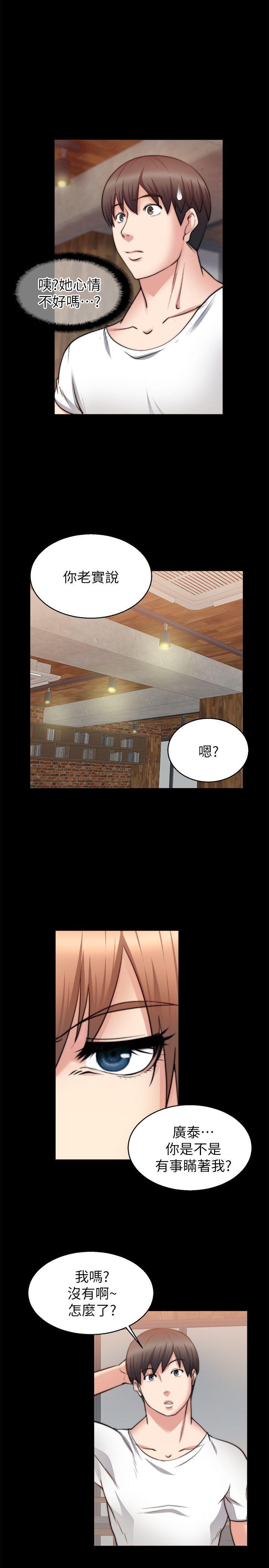 《触不到的她》漫画最新章节触不到的她-第26话免费下拉式在线观看章节第【8】张图片