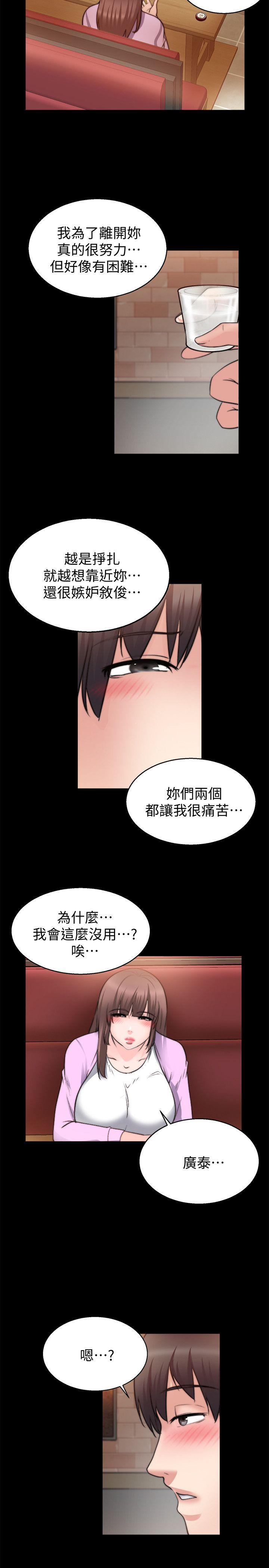 《触不到的她》漫画最新章节触不到的她-第26话免费下拉式在线观看章节第【25】张图片