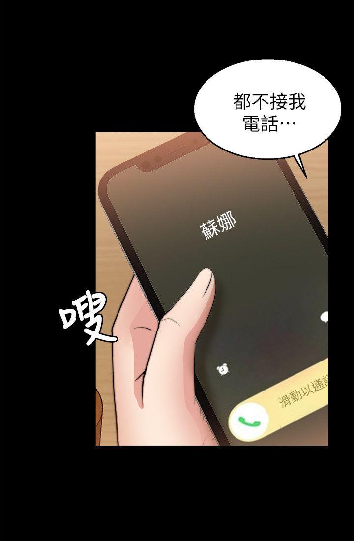 《触不到的她》漫画最新章节触不到的她-第26话免费下拉式在线观看章节第【15】张图片