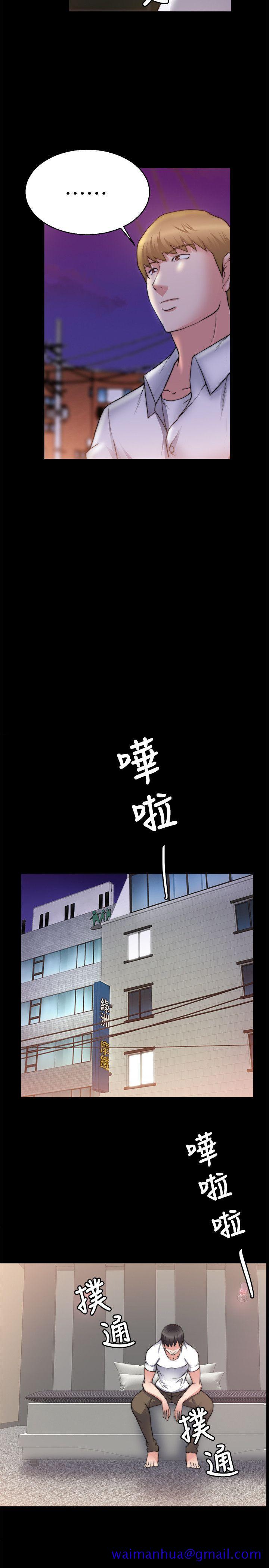 《触不到的她》漫画最新章节触不到的她-第27话免费下拉式在线观看章节第【11】张图片