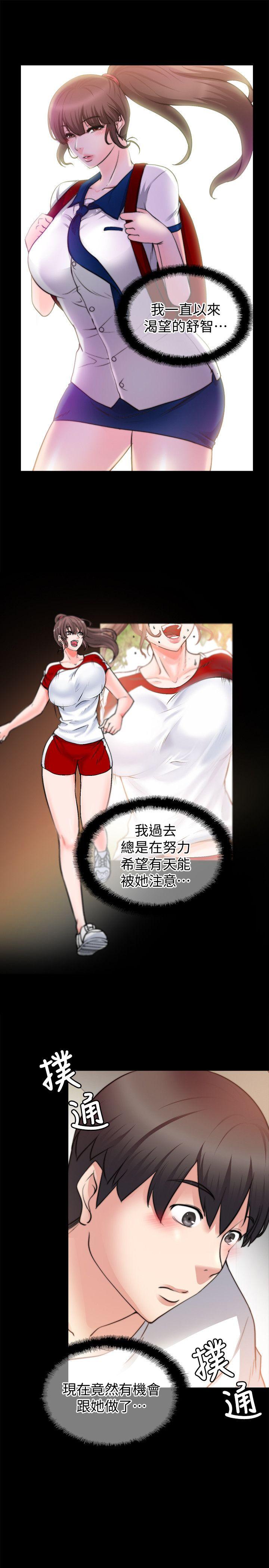 《触不到的她》漫画最新章节触不到的她-第27话免费下拉式在线观看章节第【13】张图片