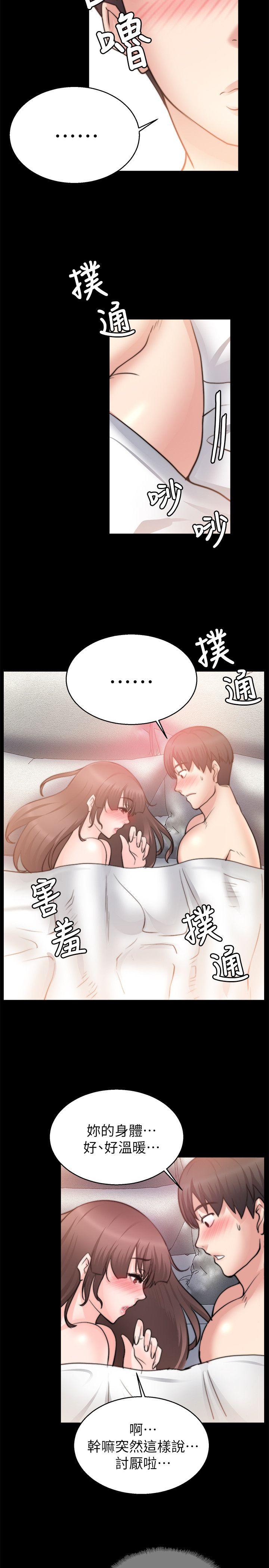 《触不到的她》漫画最新章节触不到的她-第27话免费下拉式在线观看章节第【19】张图片