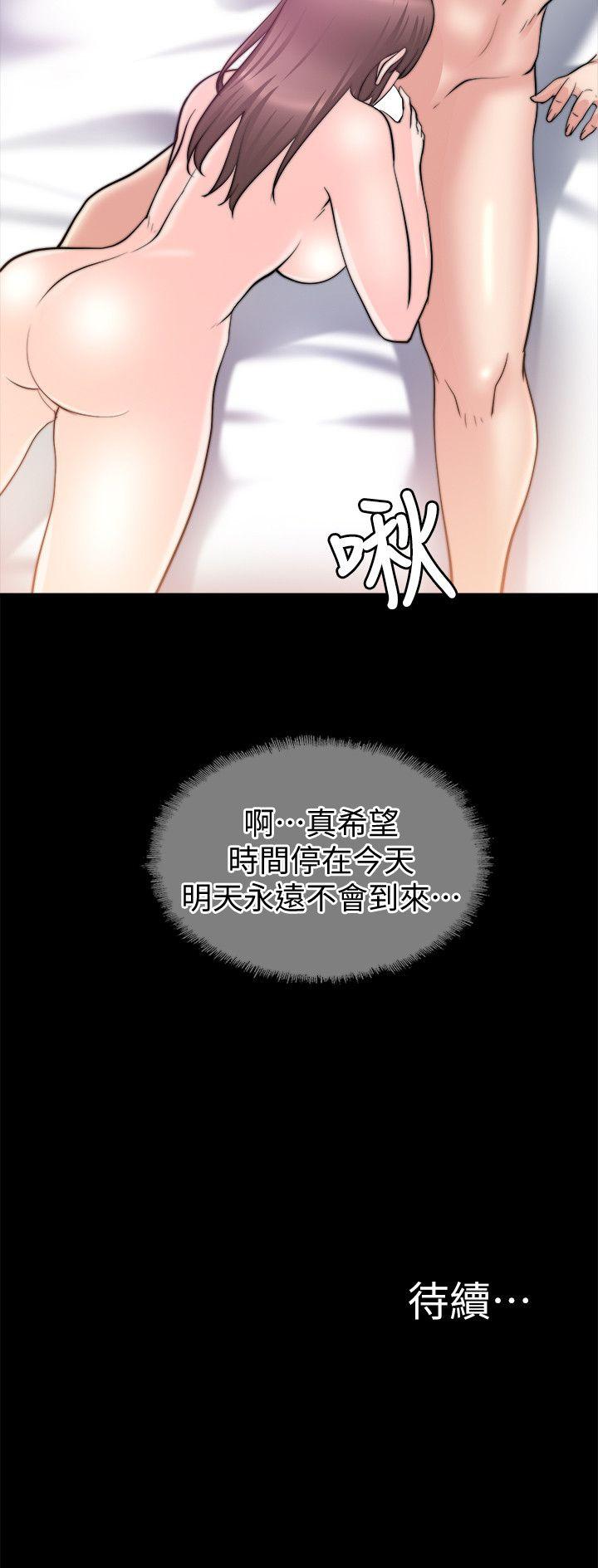 《触不到的她》漫画最新章节触不到的她-第27话免费下拉式在线观看章节第【31】张图片