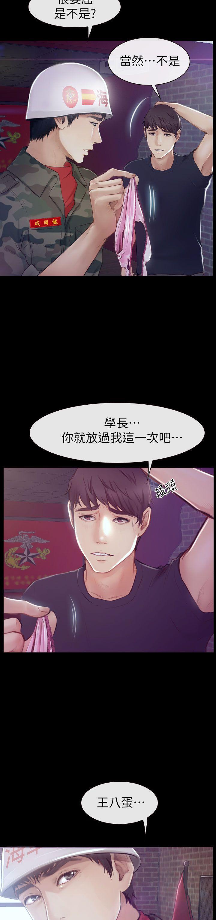 《学妹别放肆》漫画最新章节学妹别放肆-第1话免费下拉式在线观看章节第【25】张图片