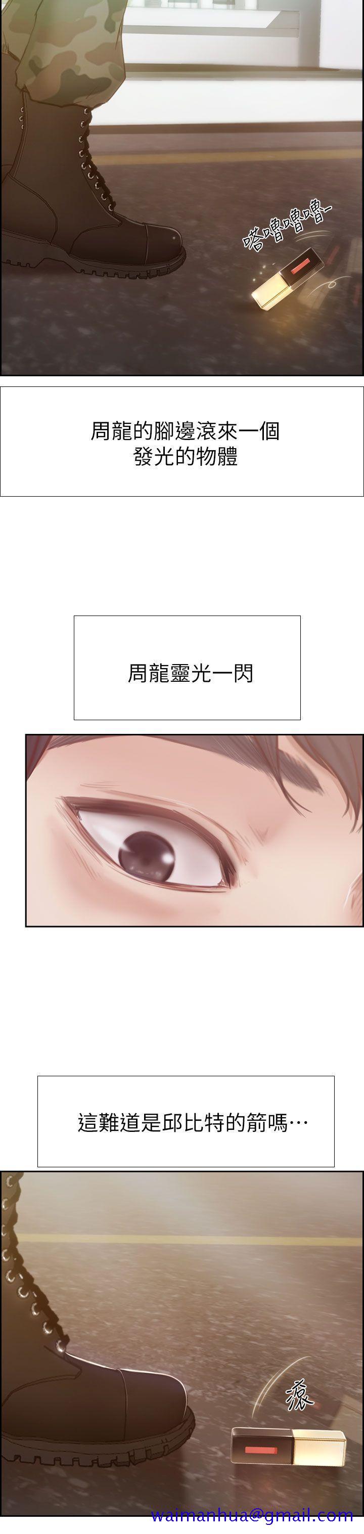 《学妹别放肆》漫画最新章节学妹别放肆-第1话免费下拉式在线观看章节第【41】张图片