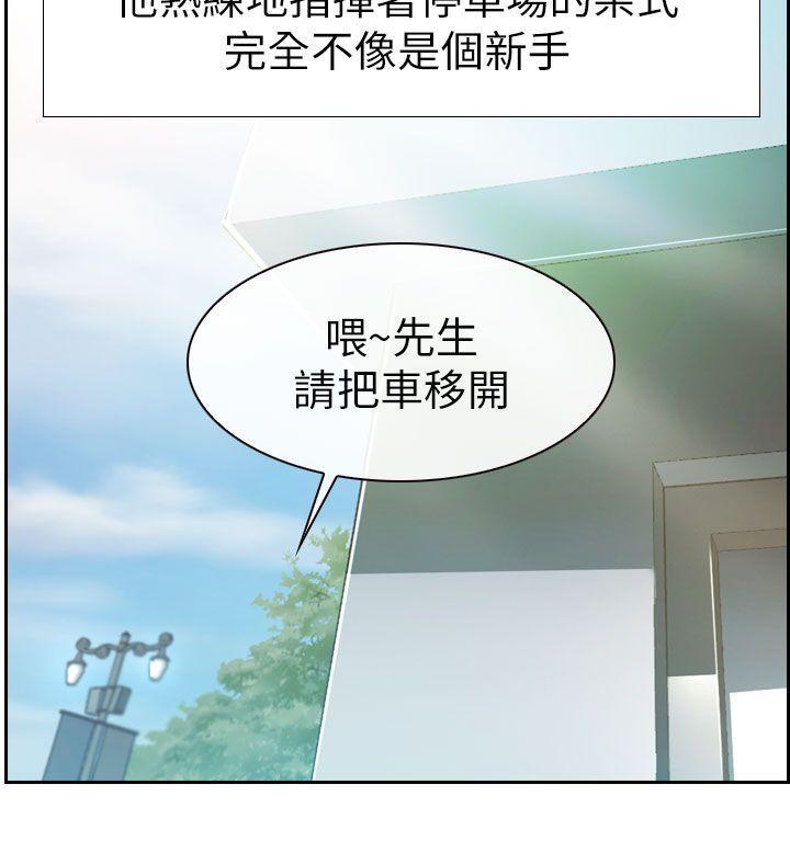 《学妹别放肆》漫画最新章节学妹别放肆-第1话免费下拉式在线观看章节第【30】张图片