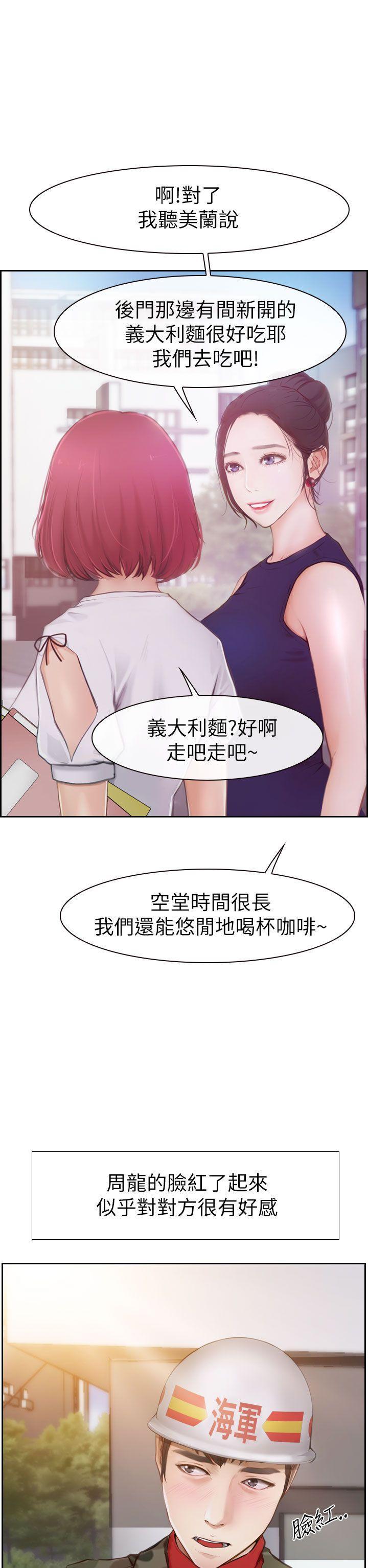 《学妹别放肆》漫画最新章节学妹别放肆-第1话免费下拉式在线观看章节第【32】张图片