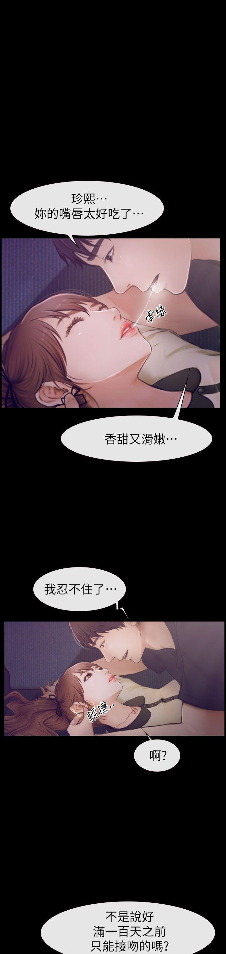 《学妹别放肆》漫画最新章节学妹别放肆-第1话免费下拉式在线观看章节第【7】张图片