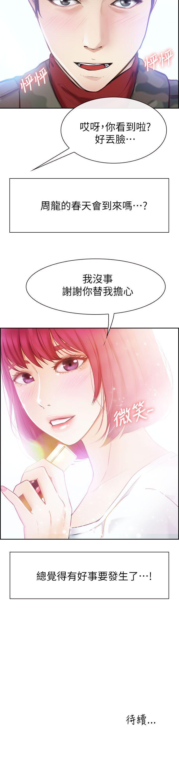 《学妹别放肆》漫画最新章节学妹别放肆-第1话免费下拉式在线观看章节第【48】张图片