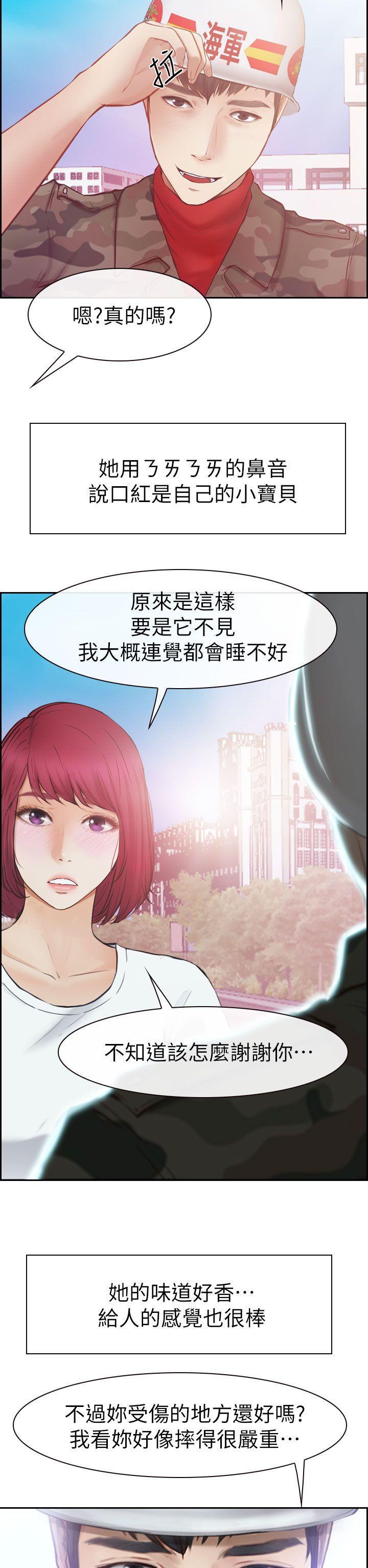 《学妹别放肆》漫画最新章节学妹别放肆-第1话免费下拉式在线观看章节第【47】张图片