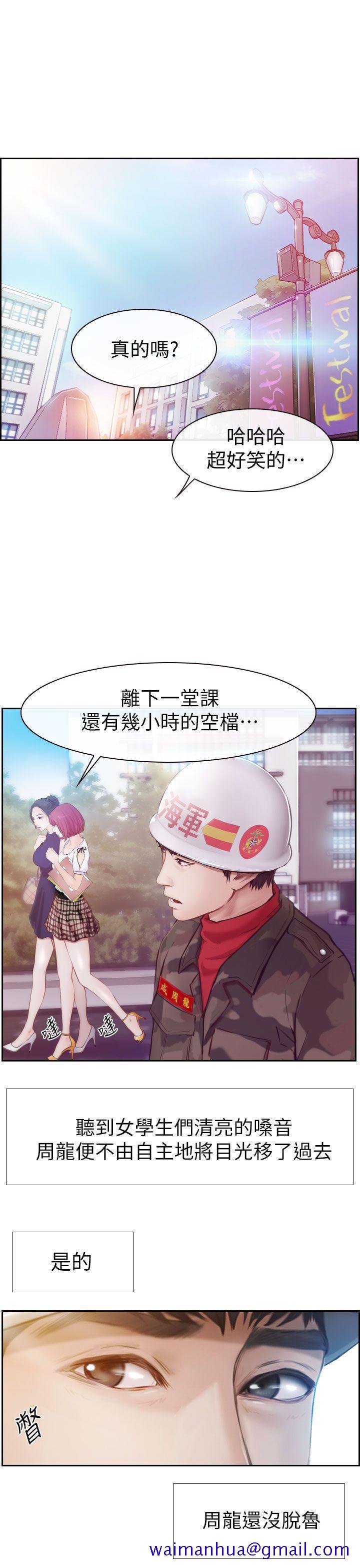 《学妹别放肆》漫画最新章节学妹别放肆-第1话免费下拉式在线观看章节第【31】张图片