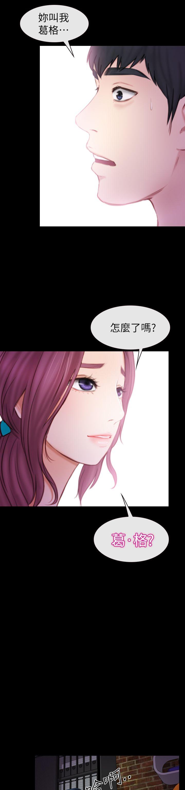 《学妹别放肆》漫画最新章节学妹别放肆-第6话免费下拉式在线观看章节第【27】张图片