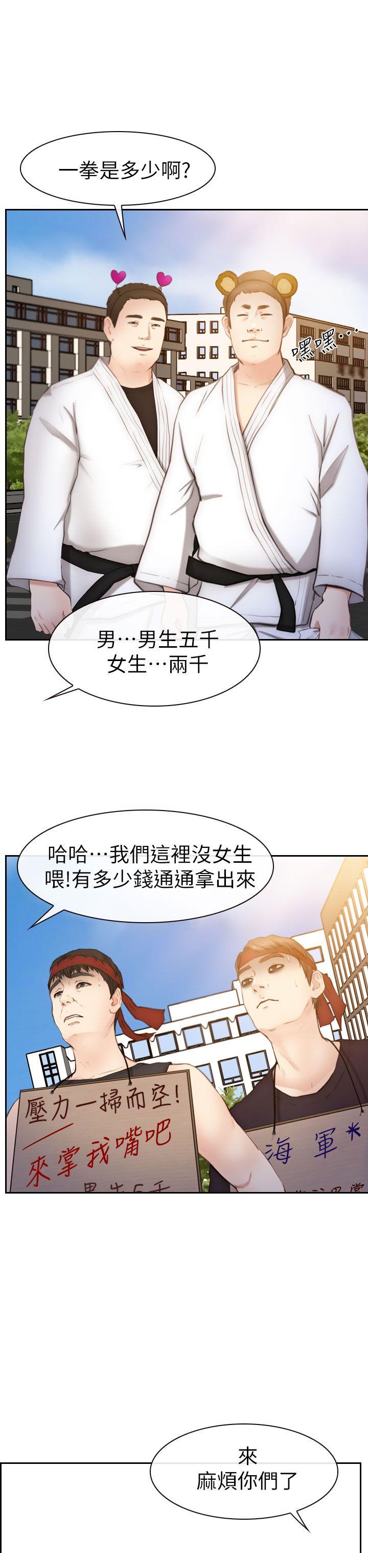 《学妹别放肆》漫画最新章节学妹别放肆-第7话免费下拉式在线观看章节第【19】张图片