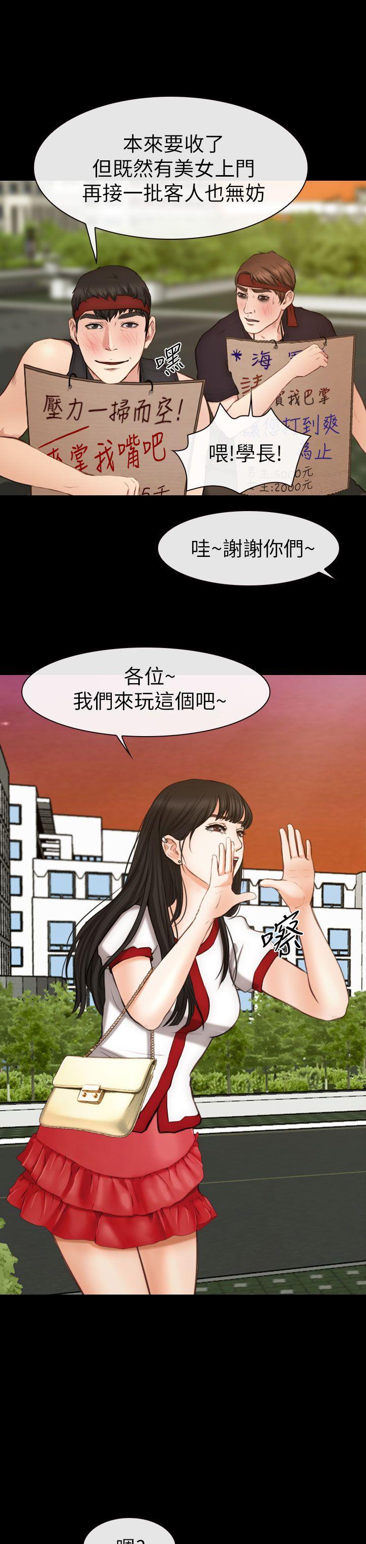 《学妹别放肆》漫画最新章节学妹别放肆-第7话免费下拉式在线观看章节第【23】张图片