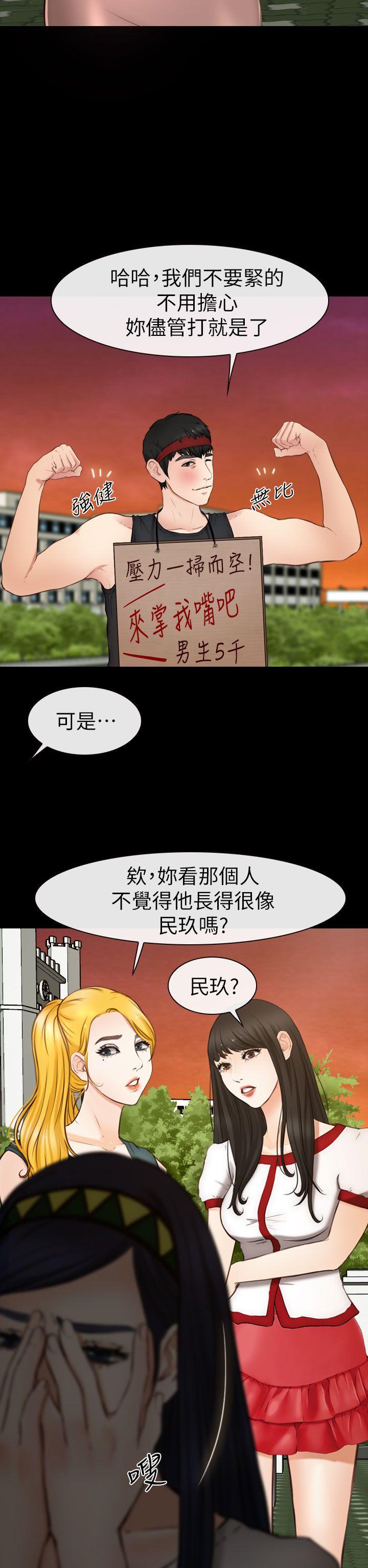 《学妹别放肆》漫画最新章节学妹别放肆-第7话免费下拉式在线观看章节第【26】张图片