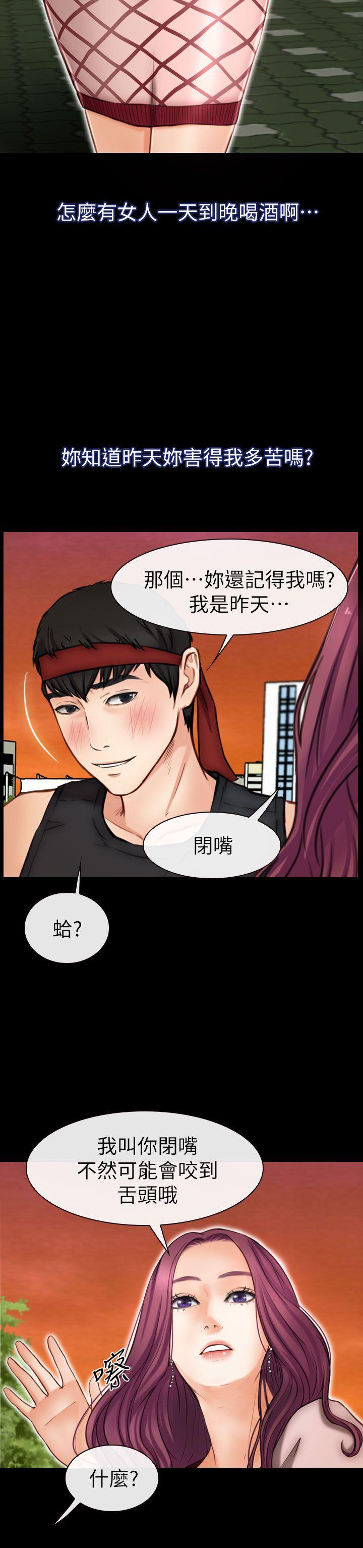 《学妹别放肆》漫画最新章节学妹别放肆-第7话免费下拉式在线观看章节第【34】张图片