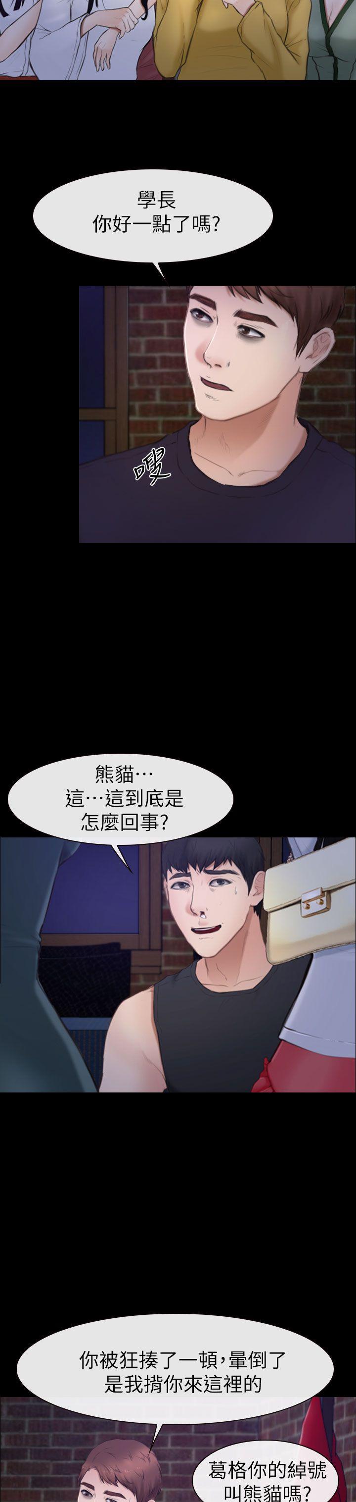 《学妹别放肆》漫画最新章节学妹别放肆-第8话免费下拉式在线观看章节第【7】张图片