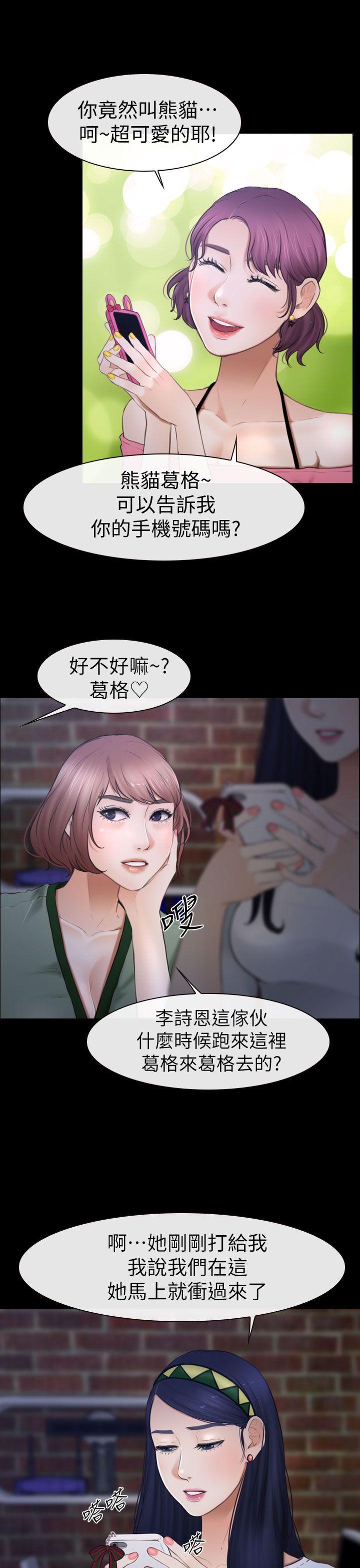 《学妹别放肆》漫画最新章节学妹别放肆-第8话免费下拉式在线观看章节第【9】张图片