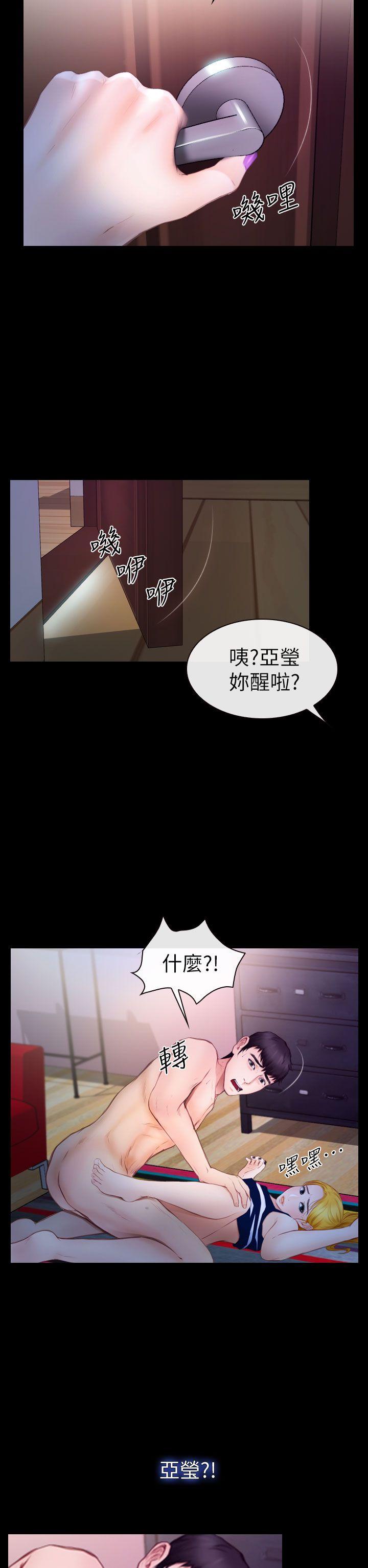 《学妹别放肆》漫画最新章节学妹别放肆-第10话免费下拉式在线观看章节第【33】张图片