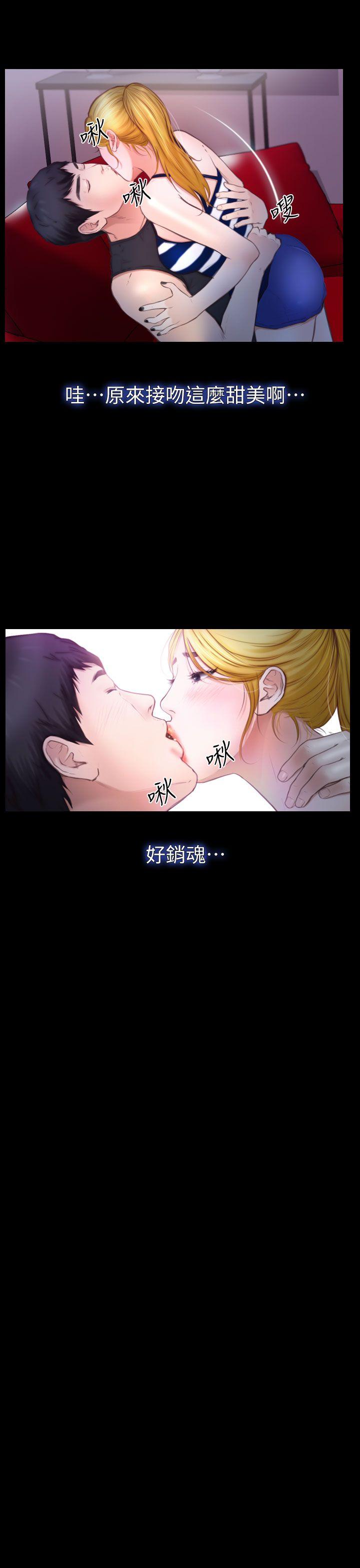 《学妹别放肆》漫画最新章节学妹别放肆-第10话免费下拉式在线观看章节第【13】张图片