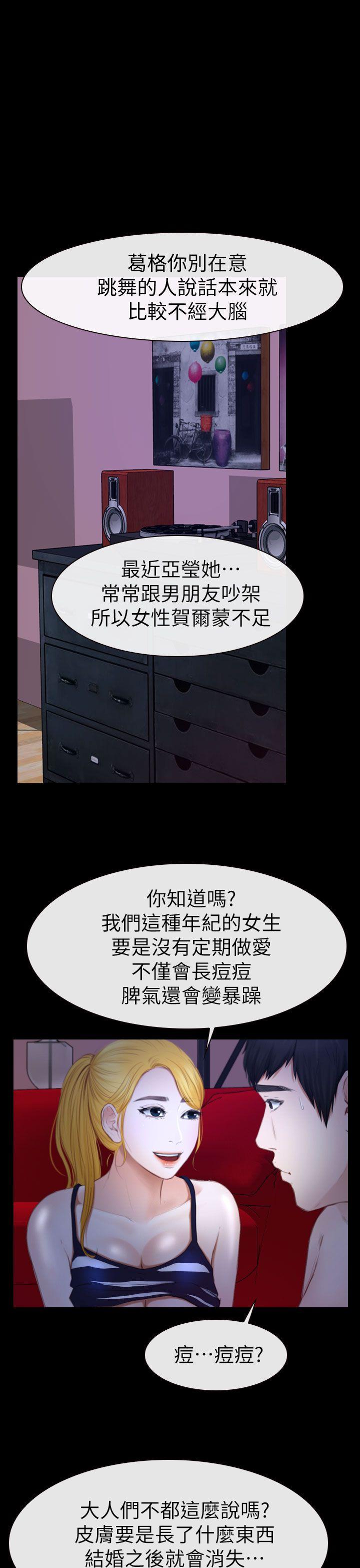 《学妹别放肆》漫画最新章节学妹别放肆-第11话免费下拉式在线观看章节第【9】张图片