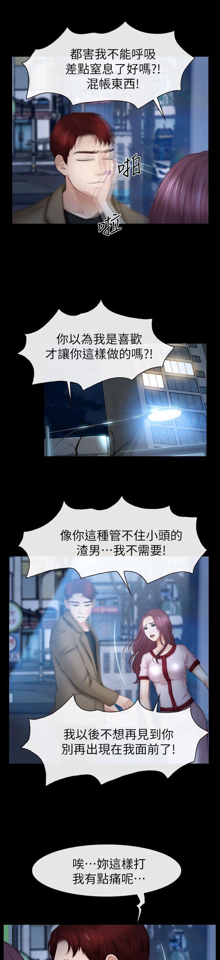 《学妹别放肆》漫画最新章节学妹别放肆-第12话免费下拉式在线观看章节第【13】张图片