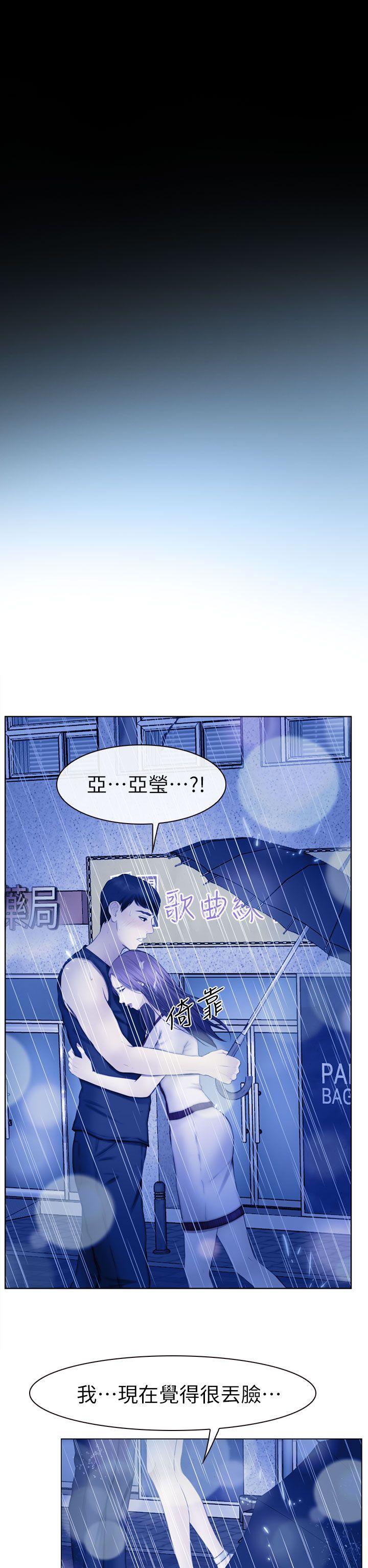 《学妹别放肆》漫画最新章节学妹别放肆-第13话免费下拉式在线观看章节第【14】张图片