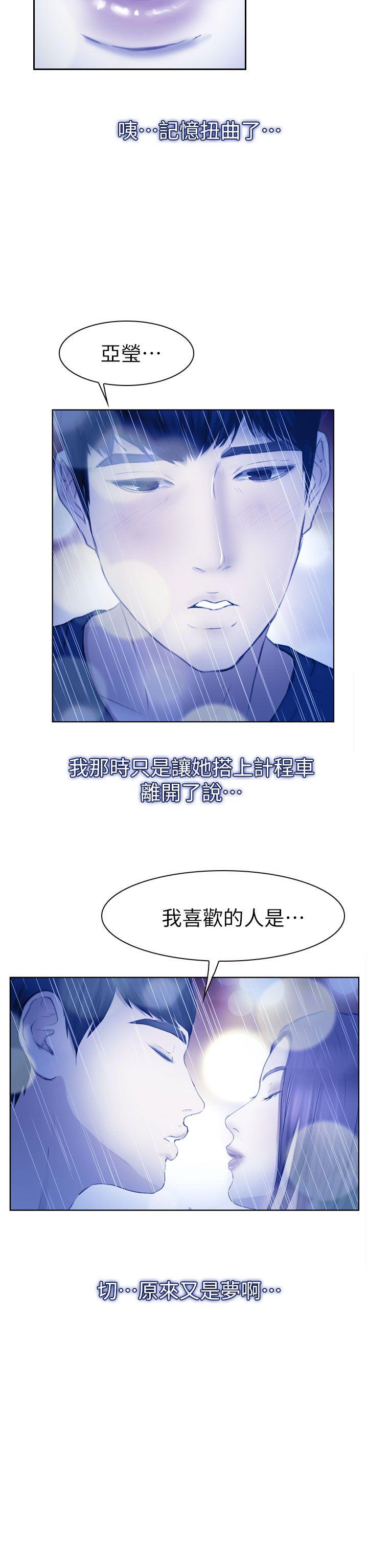 《学妹别放肆》漫画最新章节学妹别放肆-第13话免费下拉式在线观看章节第【18】张图片