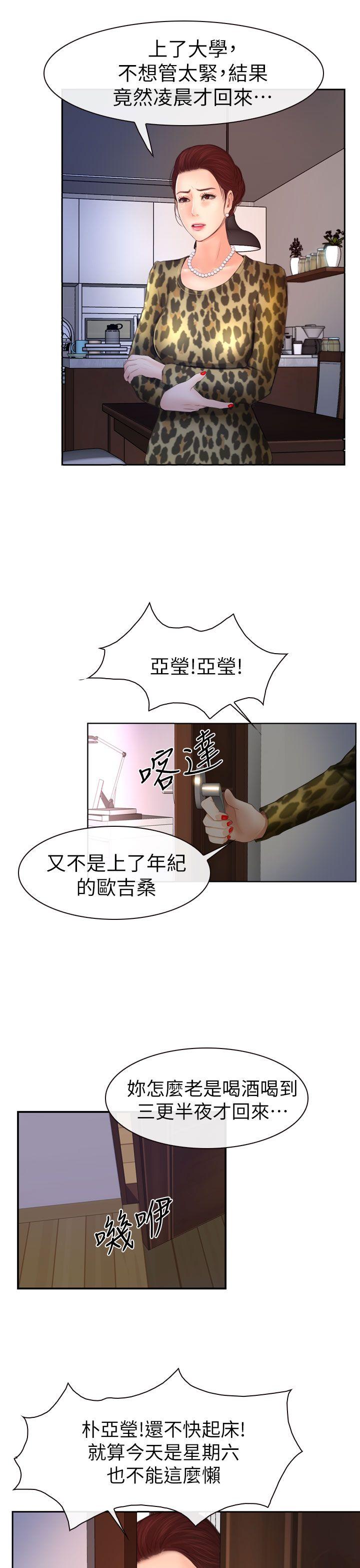 《学妹别放肆》漫画最新章节学妹别放肆-第14话免费下拉式在线观看章节第【15】张图片