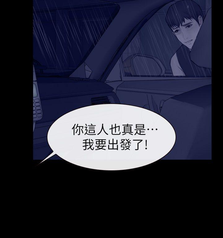 《学妹别放肆》漫画最新章节学妹别放肆-第14话免费下拉式在线观看章节第【30】张图片