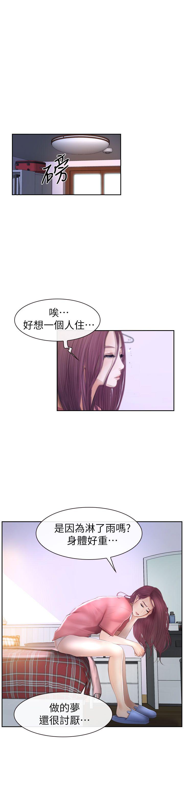 《学妹别放肆》漫画最新章节学妹别放肆-第14话免费下拉式在线观看章节第【20】张图片