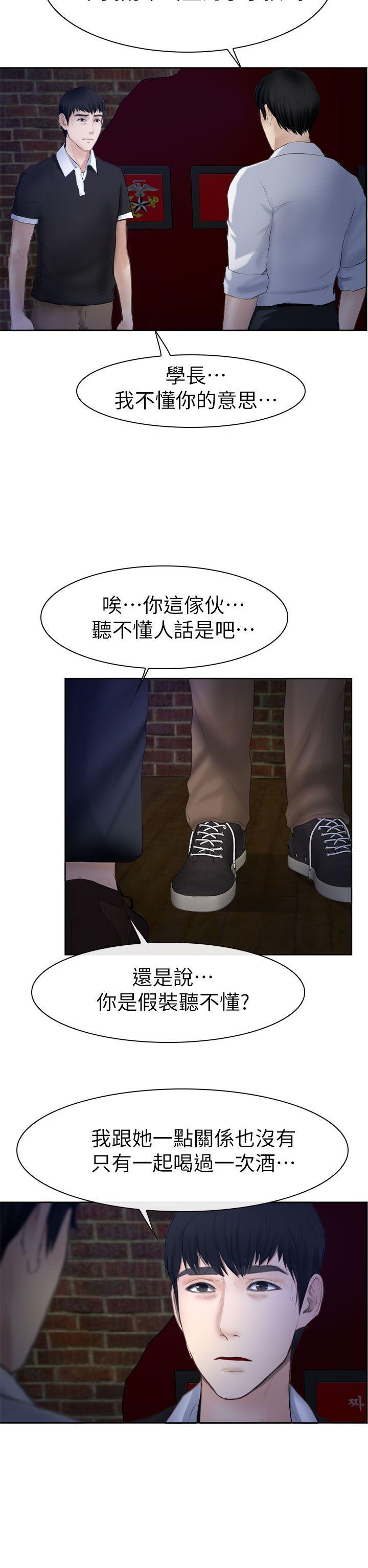 《学妹别放肆》漫画最新章节学妹别放肆-第14话免费下拉式在线观看章节第【5】张图片