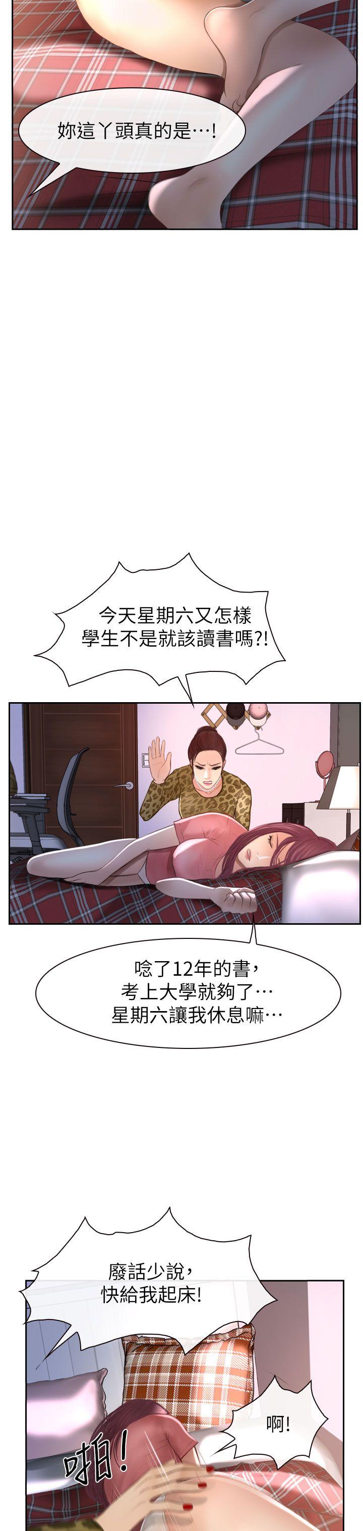 《学妹别放肆》漫画最新章节学妹别放肆-第14话免费下拉式在线观看章节第【17】张图片