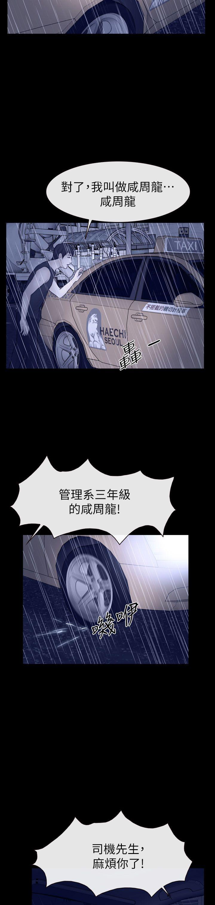 《学妹别放肆》漫画最新章节学妹别放肆-第14话免费下拉式在线观看章节第【29】张图片