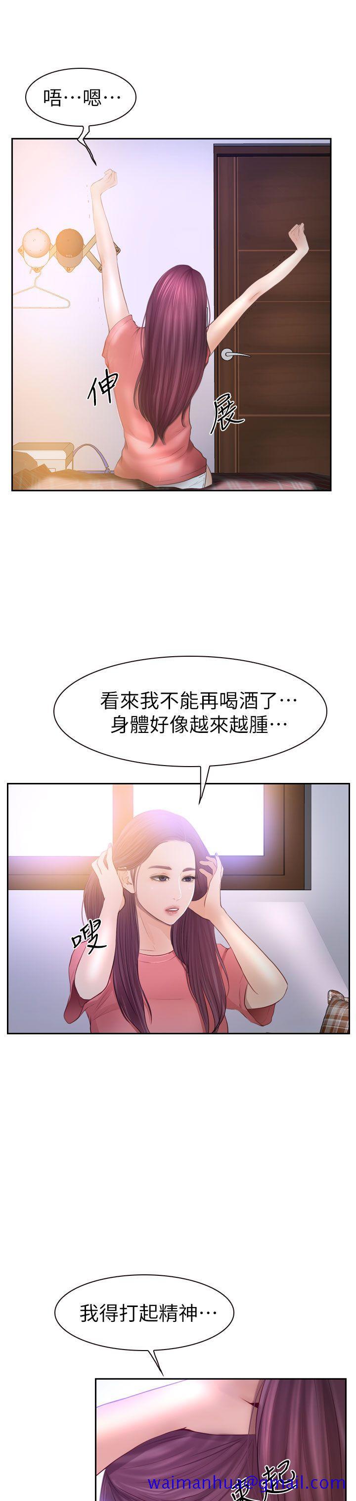 《学妹别放肆》漫画最新章节学妹别放肆-第14话免费下拉式在线观看章节第【21】张图片