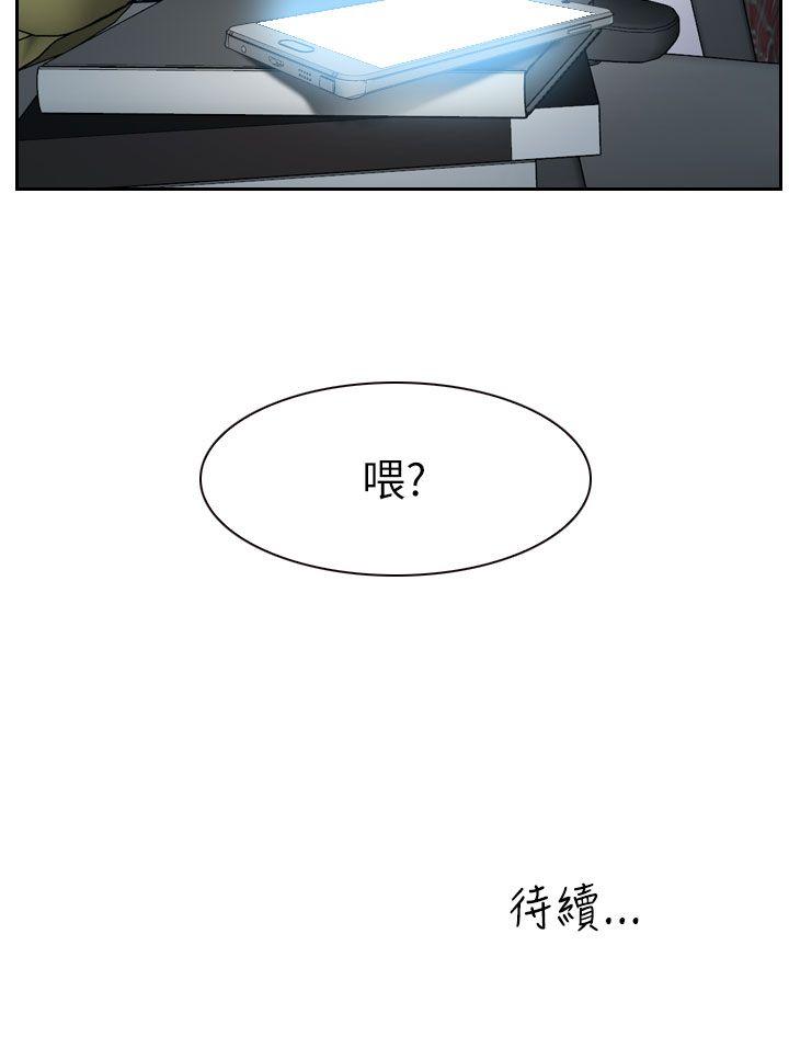 《学妹别放肆》漫画最新章节学妹别放肆-第14话免费下拉式在线观看章节第【33】张图片