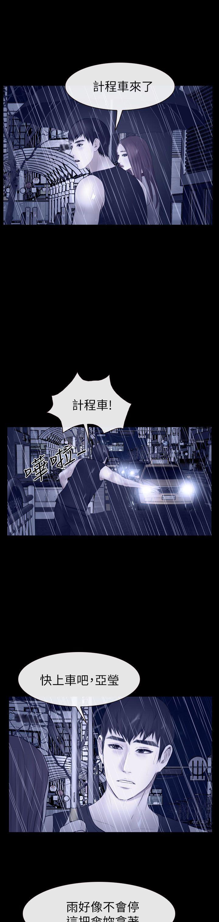 《学妹别放肆》漫画最新章节学妹别放肆-第14话免费下拉式在线观看章节第【25】张图片