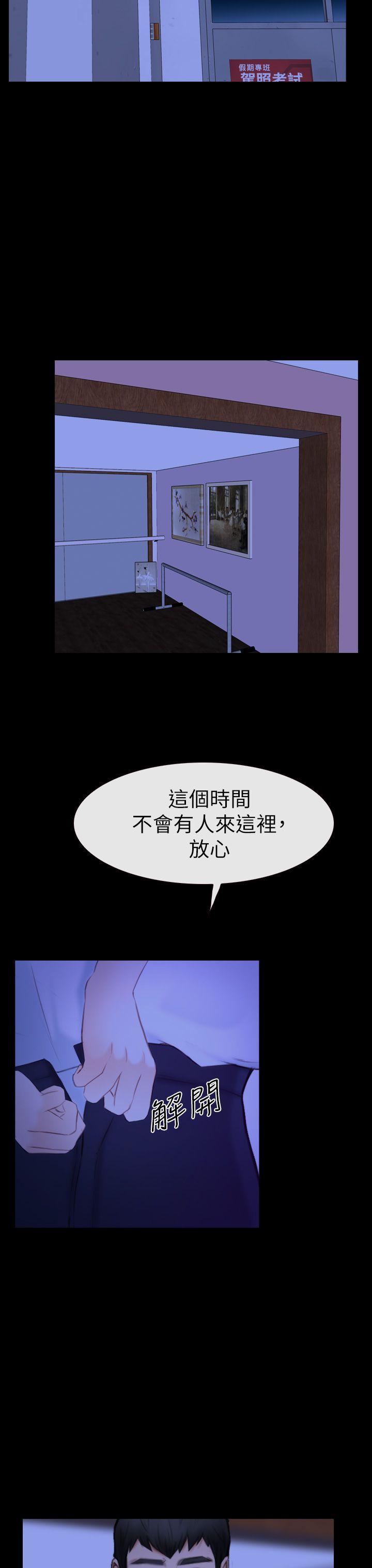 《学妹别放肆》漫画最新章节学妹别放肆-第16话 - 先试试吧免费下拉式在线观看章节第【32】张图片