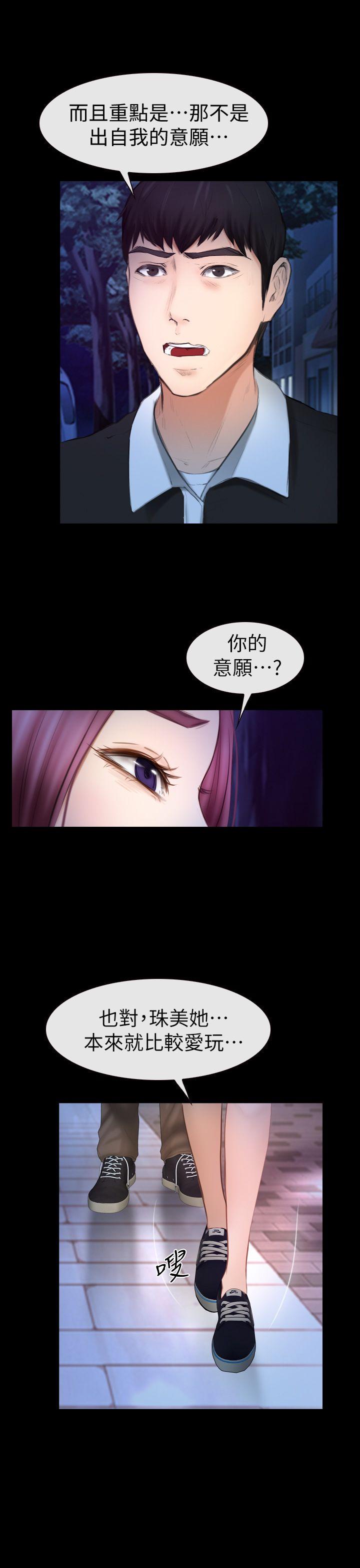 《学妹别放肆》漫画最新章节学妹别放肆-第16话 - 先试试吧免费下拉式在线观看章节第【22】张图片