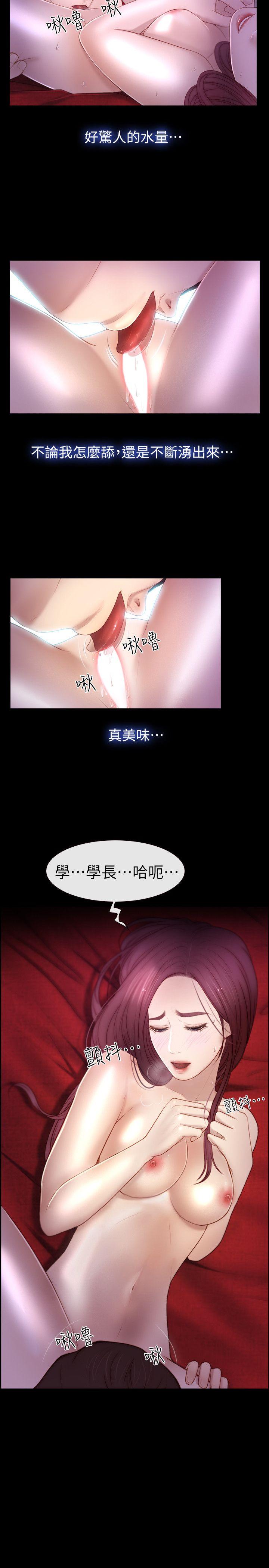 《学妹别放肆》漫画最新章节学妹别放肆-第18话 - 激烈的性爱免费下拉式在线观看章节第【5】张图片