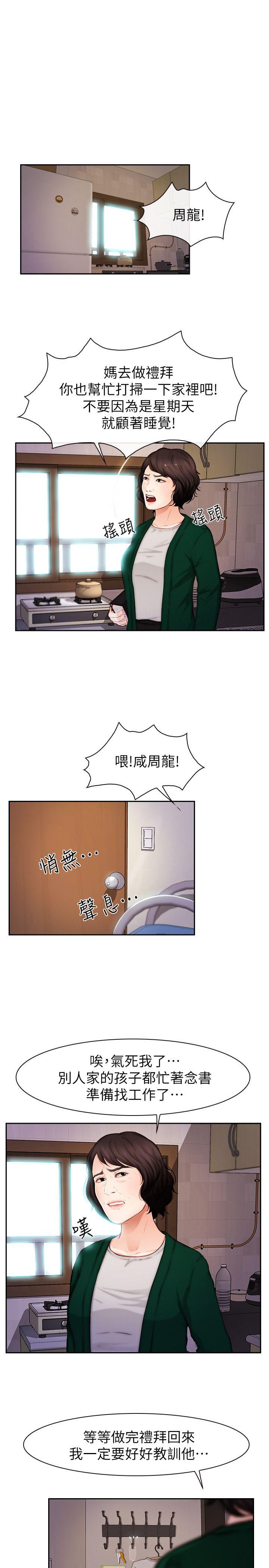 《学妹别放肆》漫画最新章节学妹别放肆-第20话 - 甜蜜的休假免费下拉式在线观看章节第【4】张图片