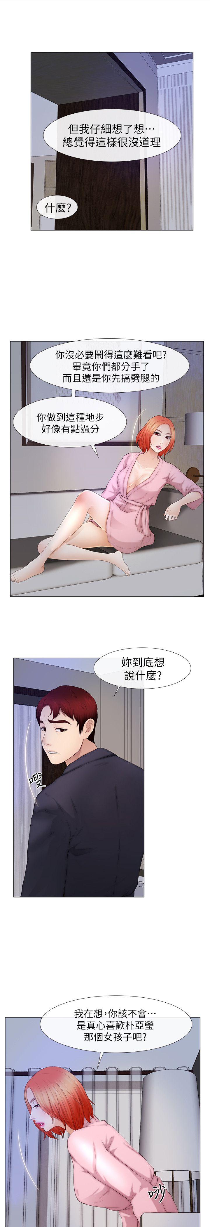 《学妹别放肆》漫画最新章节学妹别放肆-第22话 - 反击免费下拉式在线观看章节第【5】张图片