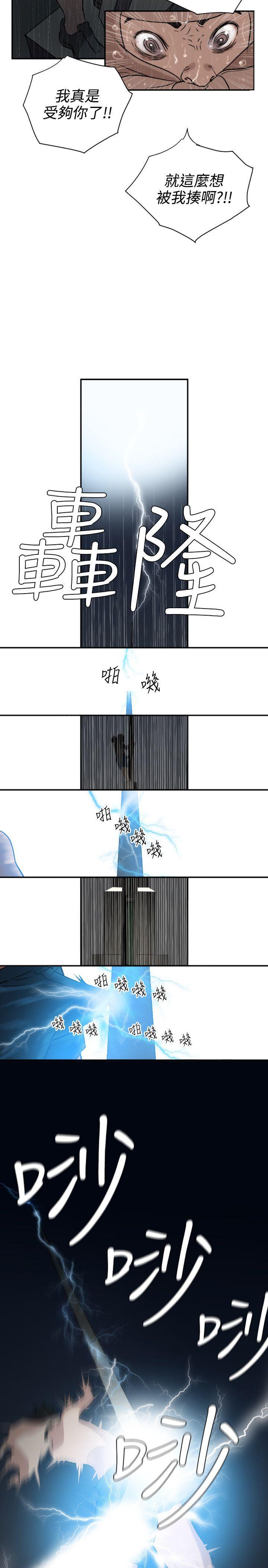 《欲求王（无删减）》漫画最新章节欲求王（无删减）-第2话免费下拉式在线观看章节第【9】张图片