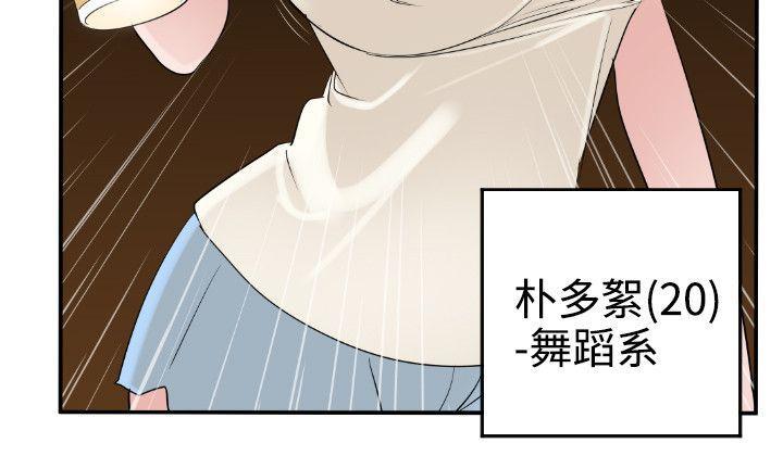 《欲求王（无删减）》漫画最新章节欲求王（无删减）-第2话免费下拉式在线观看章节第【23】张图片